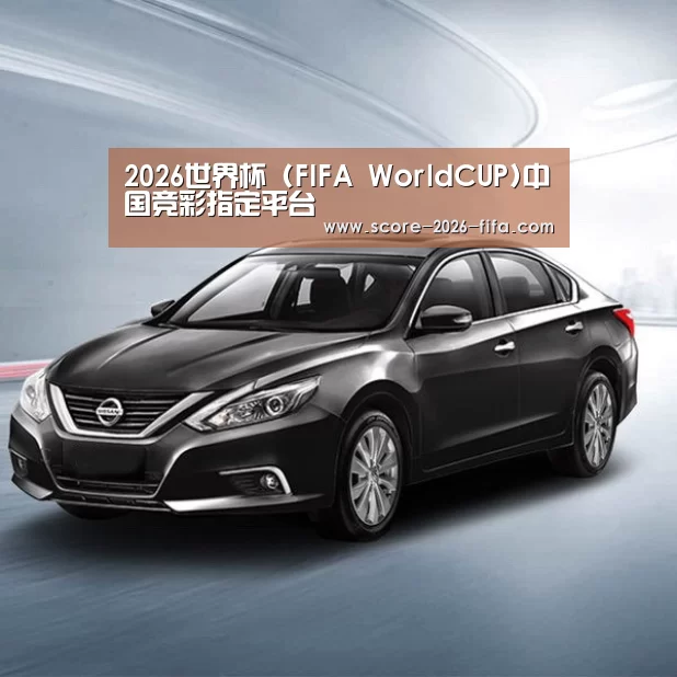 新能源汽车