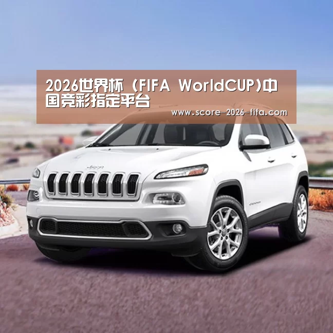 新能源汽车