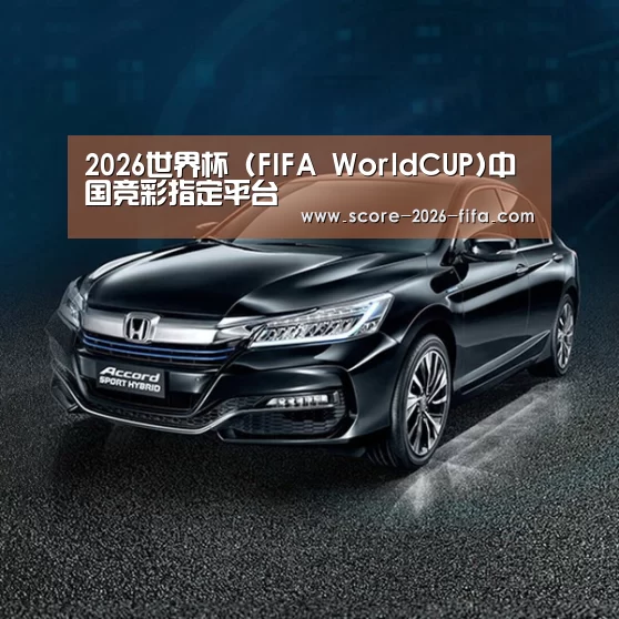 新能源汽车