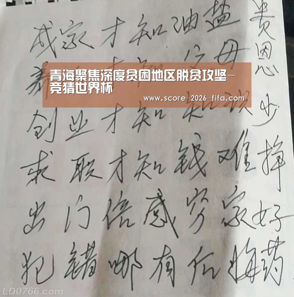 2026世界杯投注站