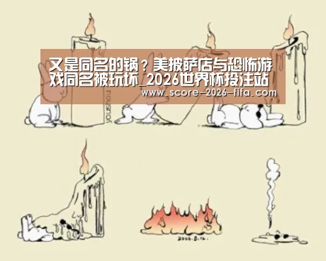 竞猜世界杯
